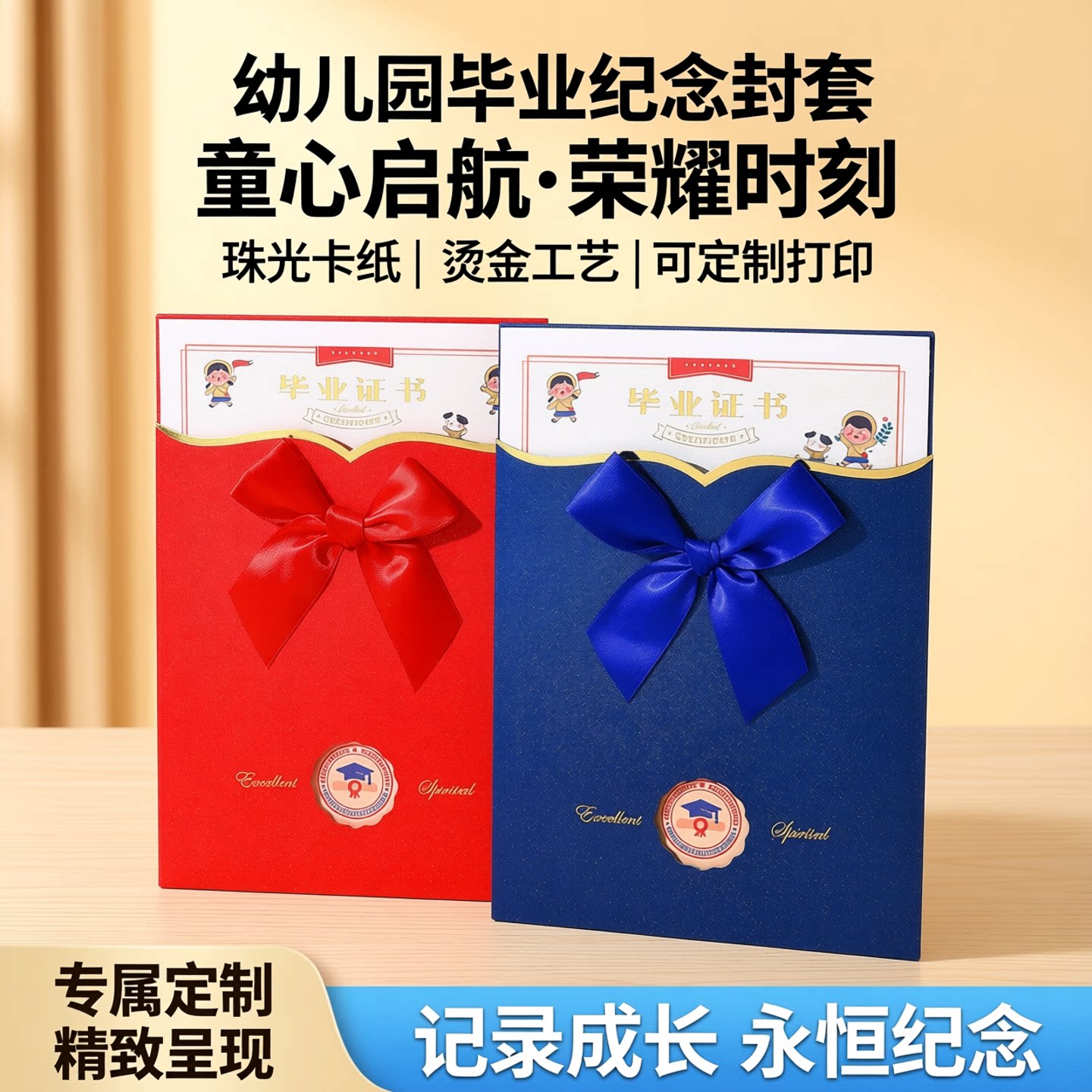 幼儿园入学入园入营通知书儿童毕业大班结业证书蝴蝶结珠光卡纸B5外壳封套荣誉证书奖状聘书可定制烫金打印