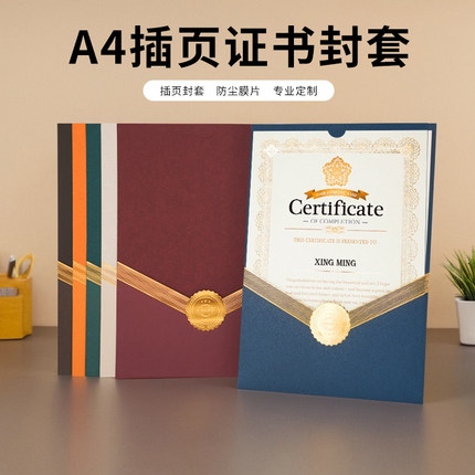 布谷鸟纸质证书外壳A4插页式封套定制聘书培训结业授权荣誉证书企业颁奖证件书壳学校奖状皮烫金打印