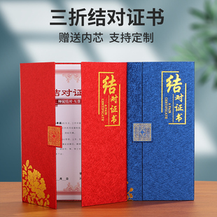 三折A4结对证书外壳师徒协议书拜师贴回徒帖收徒弟子证学生结对结伴培养承诺书封面烫金LOGO内芯打印