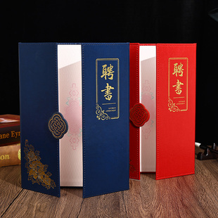 三折页皮面聘书a4竖版聘请书封套定制公司企业招聘录用证书任职入选任命书制作内页可打印