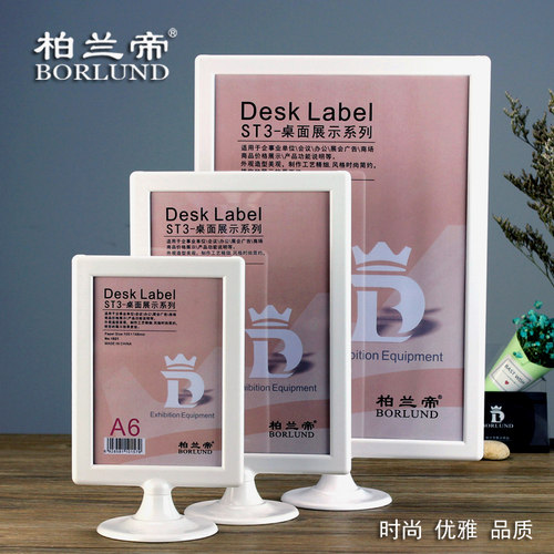 柏兰帝韩式田园风格安全展示牌