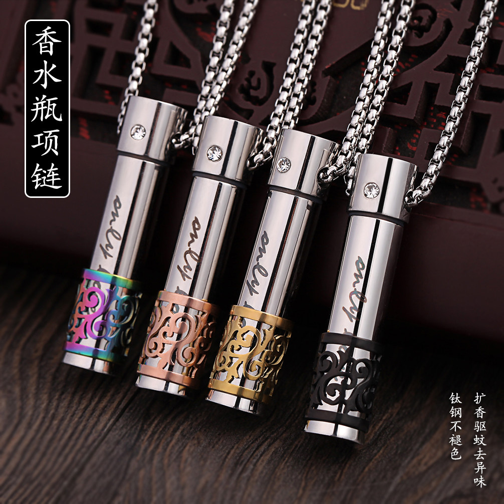 香水吊坠项链香水瓶挂脖项链挂件散香器朋克钛钢驱香薰精油项链