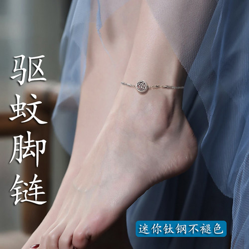 复古驱蚊脚链香薰精油钛钢迷你防蚊脚环脚踝闺蜜学生小仙女情侣夏