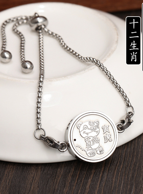 十二生肖香薰精油手链钛钢本命年马年香水扩香手环香氛饰品礼物
