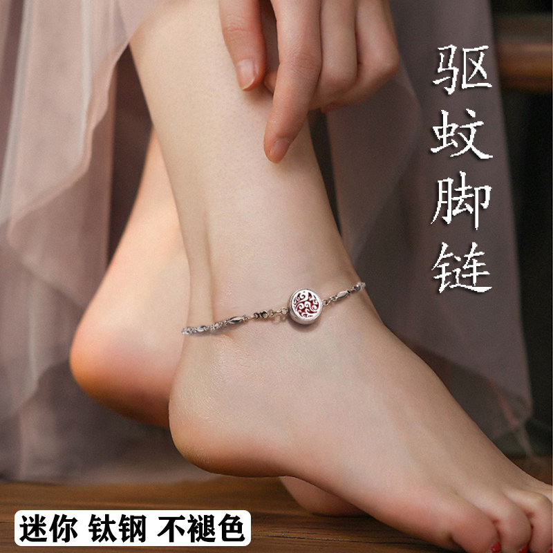钛钢驱蚊脚链不褪色香薰精油防蚊脚链手链迷你ins风学生防蚊脚环
