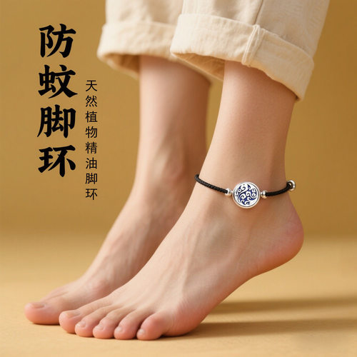 驱蚊脚链脚环成人女驱蚊神器夏户外香薰精油防蚊脚环手环黑绳足链