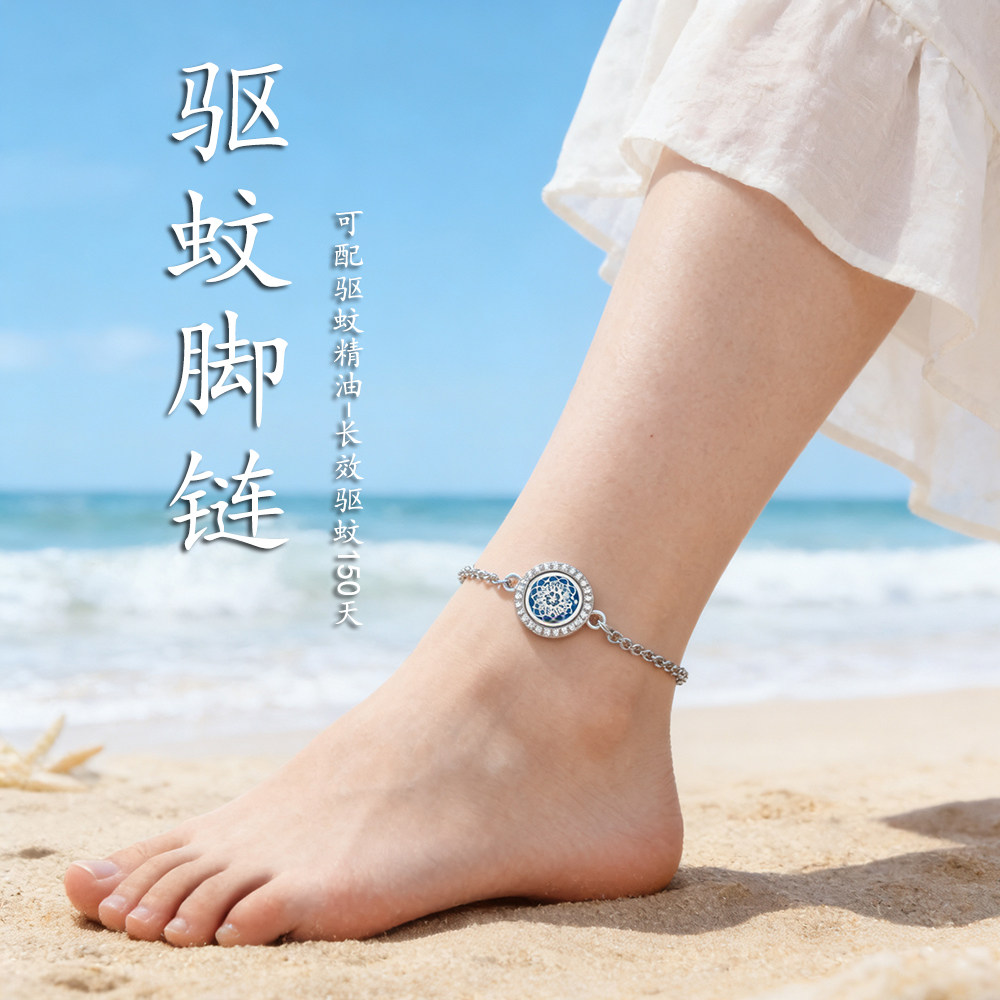 驱蚊防蚊脚环手环成人户外香薰精油香水扩香器手链足链驱蚊神器夏