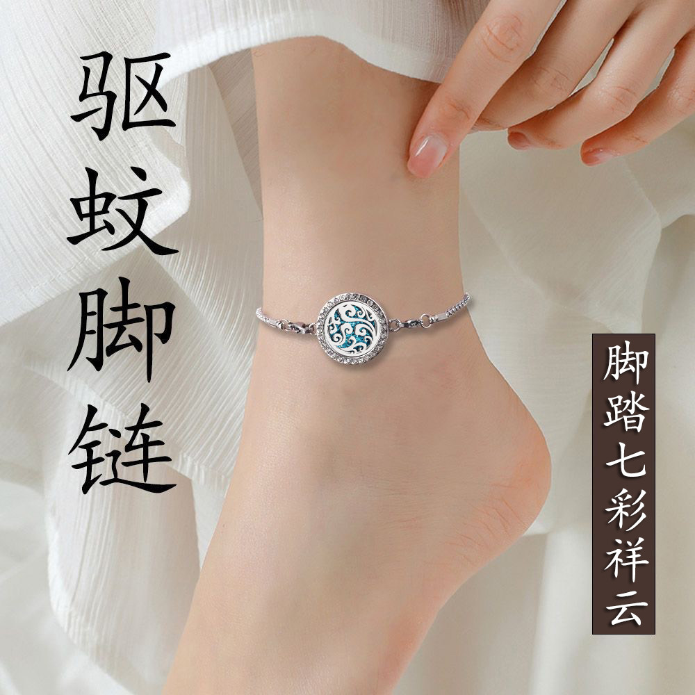 夏季驱蚊神器驱蚊脚链女成人香薰精油防蚊手链手环驱蚊脚环小仙女