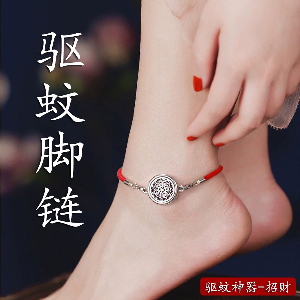 夏季驱蚊脚环手环随身驱蚊神器香薰精油防蚊脚链红绳本命年脚链女