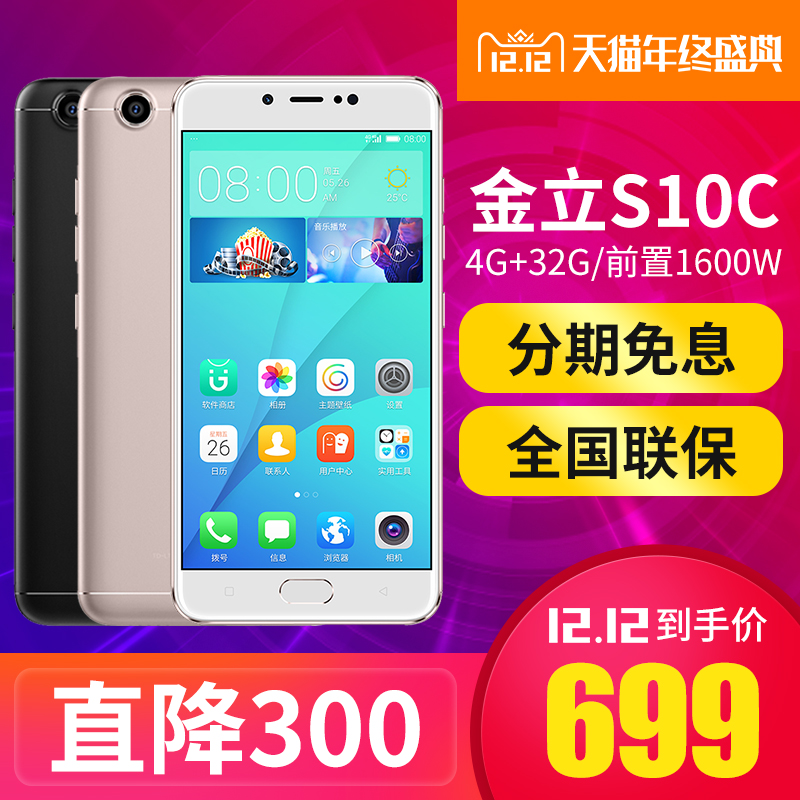 Gionee