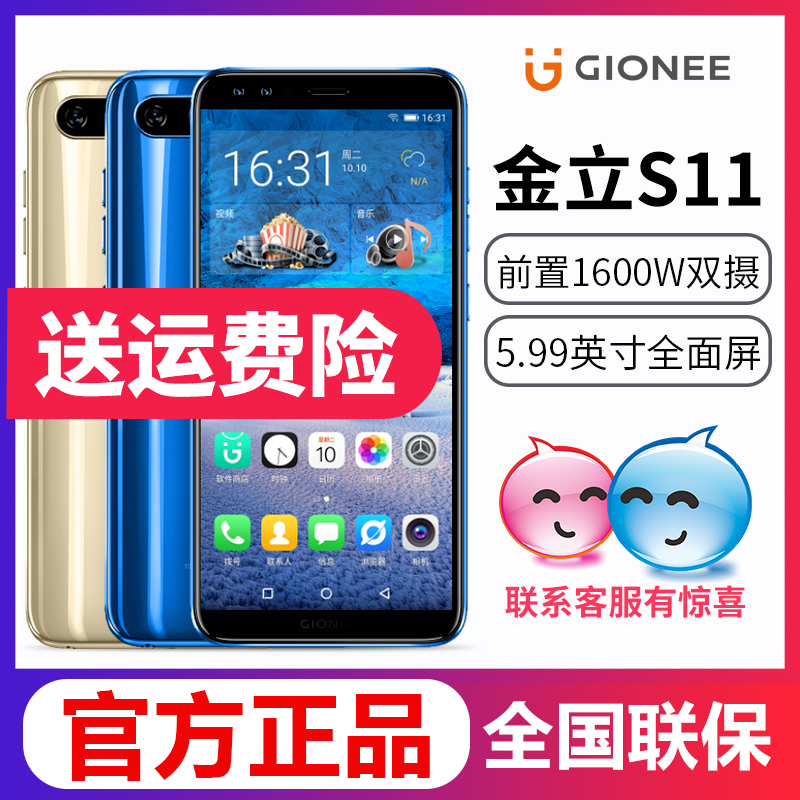 Gionee