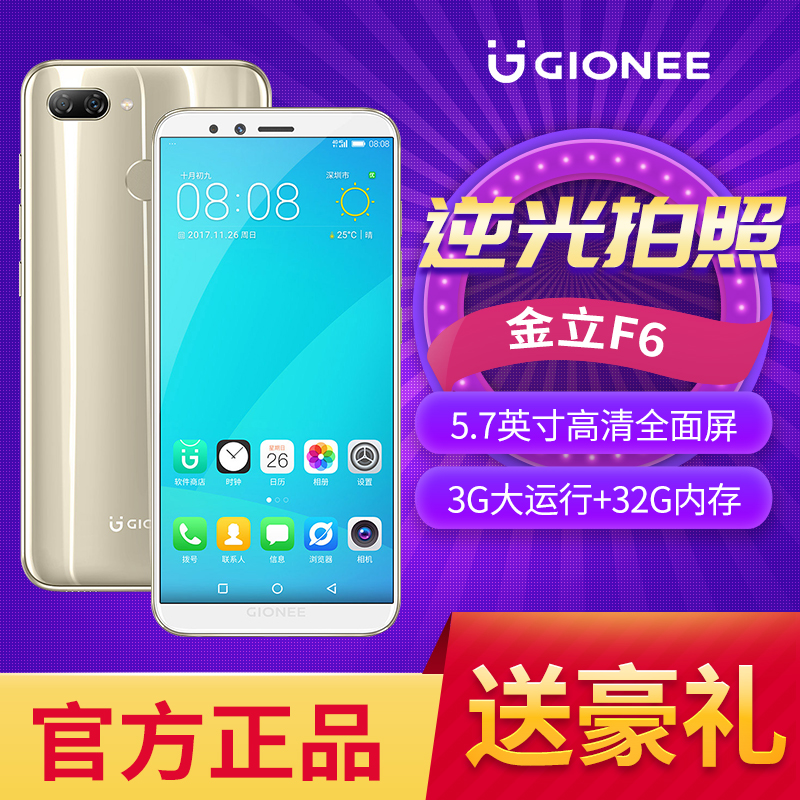 Gionee
