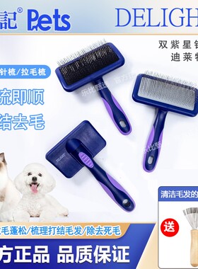 狗狗猫咪宠物针梳拉毛开结针梳