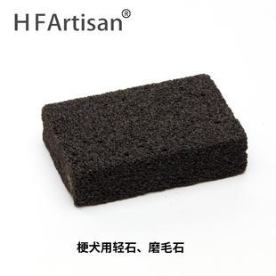 HF宠物美容梗犬美容用轻石青石磨毛石拔毛石梗犬背毛去除底毛底绒