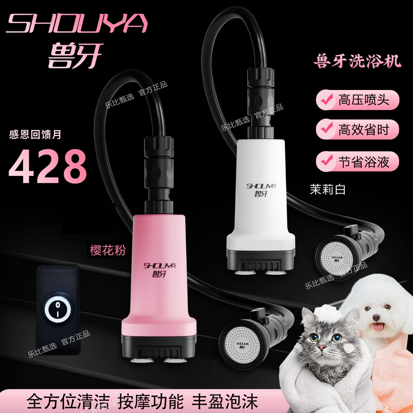 SHOUYA兽牙猫咪小型犬沐浴泡泡洗澡机宠物店增压打狗洗浴机A04