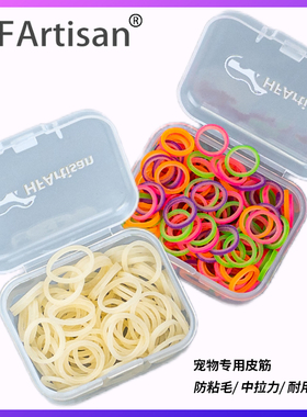 HF宠物用赛级皮筋马尔济斯狗高弹力不沾毛猫扎辫子橡皮筋发圈头饰