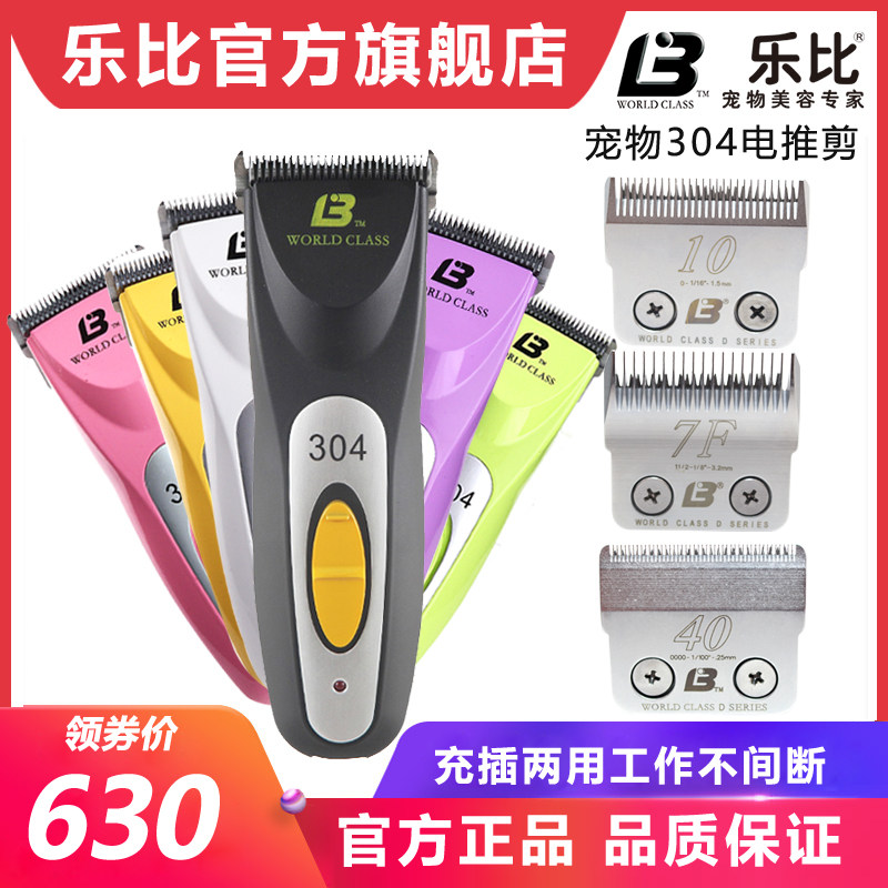 Standard music 304 pet Electric clippers Mito Dogs Kitty Fader Shaver Beautician Razorin the Pet/Pet food and supplies , Cat/Dog grooming cleaning supplies , Clippers  category - from Buy2taobao.com to provide professional Taobao agent buy service