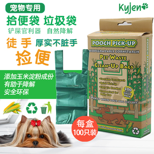 可降解宠物狗狗拾便袋垃圾袋可放猫砂捡便收集袋宠物猫屎粪便铲屎