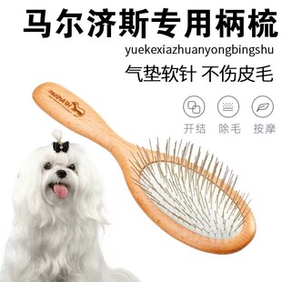 HF宠物柄梳美容造型梳子猫咪狗狗蓬松梳毛宠物通用气垫圆拉毛柄梳