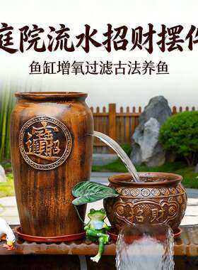 古法鱼缸流水摆件养鱼增氧过滤