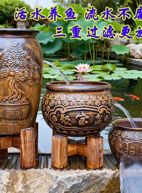 钱多多古法养鱼循环过滤罐增氧流水罐室外大鱼池流水中式庭院摆件