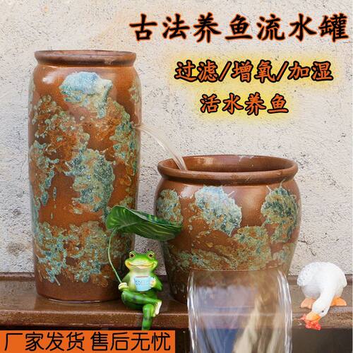 古法养鱼过滤增氧流水罐下进水创意流水造景摆件庭院水室内加湿器