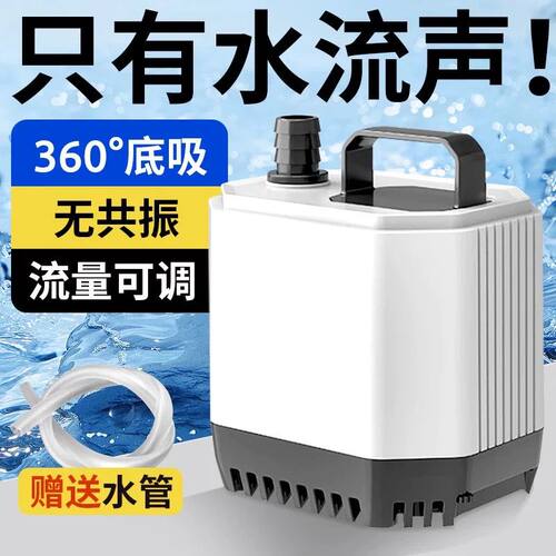 鱼缸潜水泵抽水泵过滤循环水泵超静音小型低底吸泵鱼粪便鱼池换水