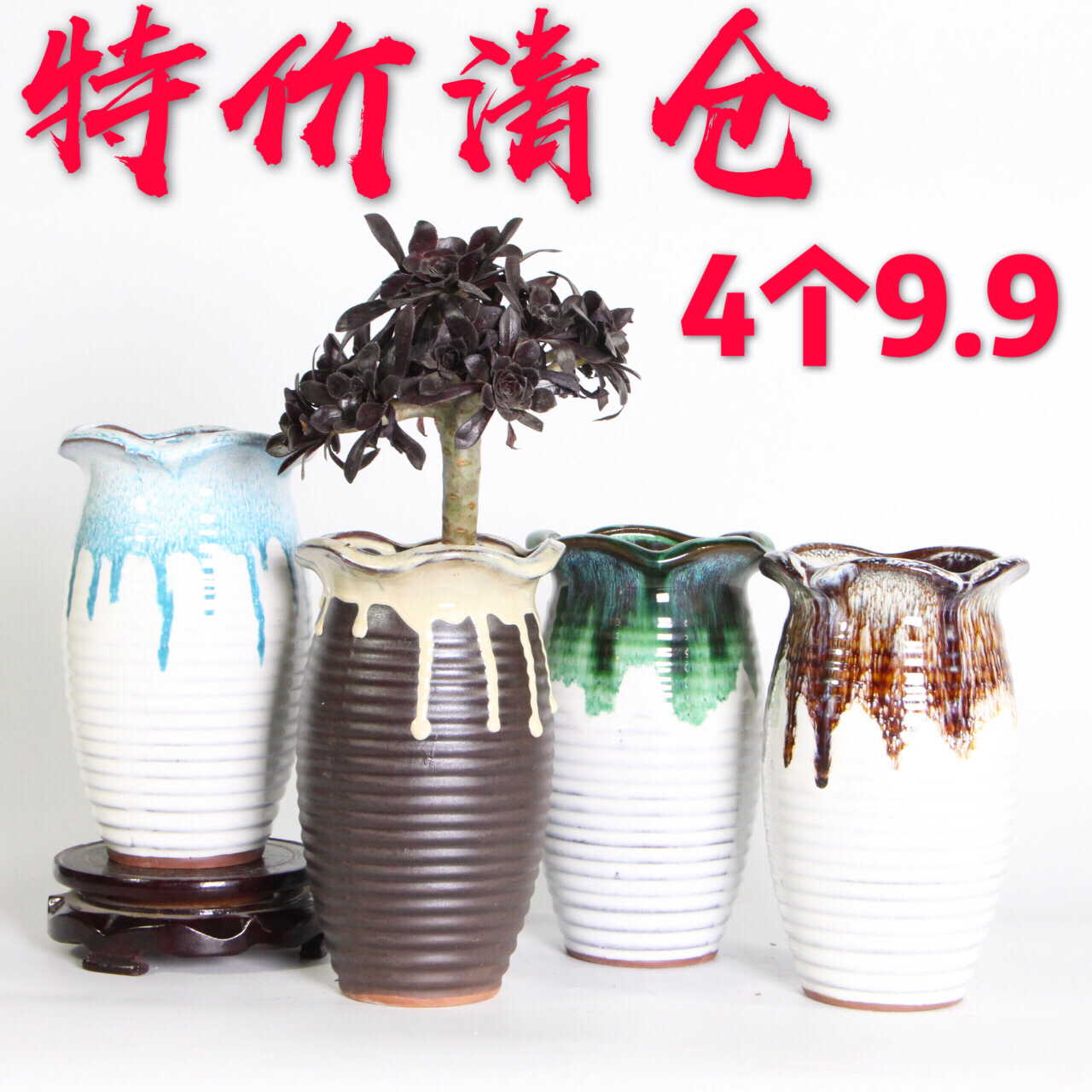 陶瓷匠007多肉老樁花盆大口徑包郵特價粗陶法師老樁盆法師陶罐
