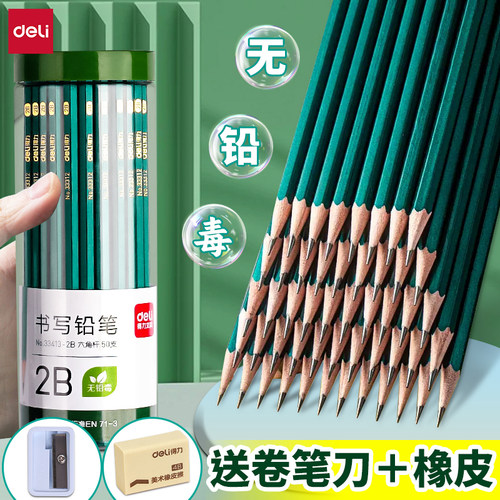 得力铅笔小学生无毒2b铅笔