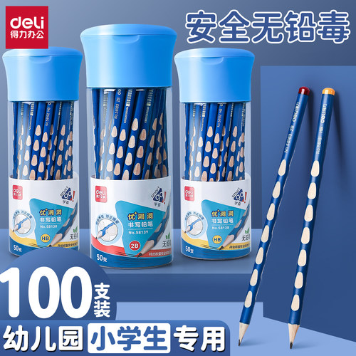 得力铅笔小学生专用2b三角杆