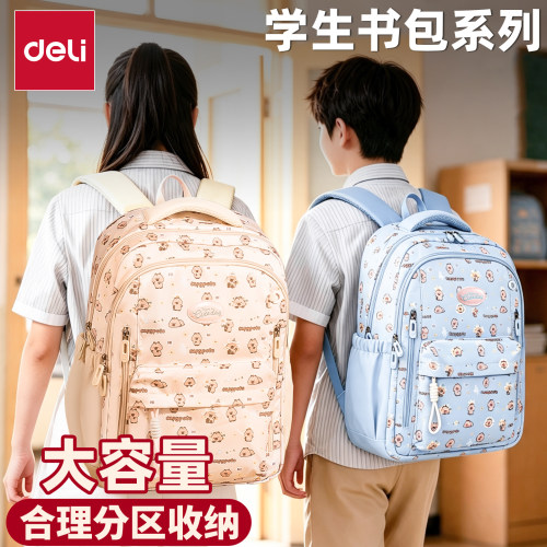 得力学生护脊减负大容量书包