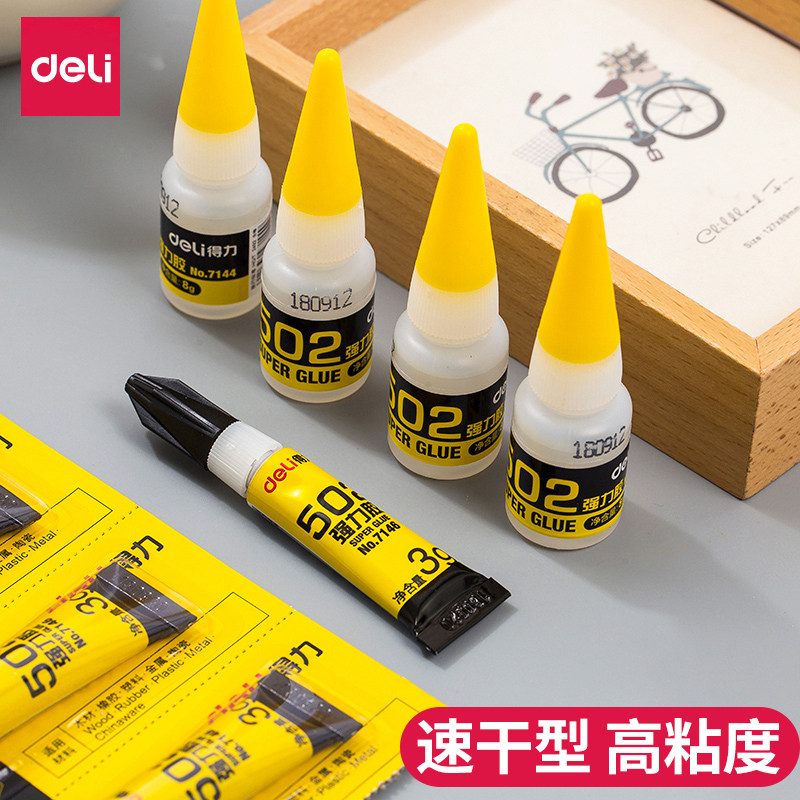 得力502强力胶水正品陶瓷木头沾鞋子修粘鞋用AB万能胶皮革软性软胶瞬间手工diy速干快速模型超强粘得牢塑料