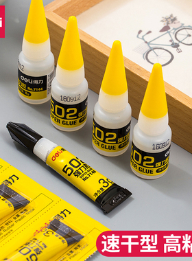 得力502强力胶水正品陶瓷木头沾鞋子修粘鞋用AB万能胶皮革软性软胶瞬间手工diy速干快速模型超强粘得牢塑料