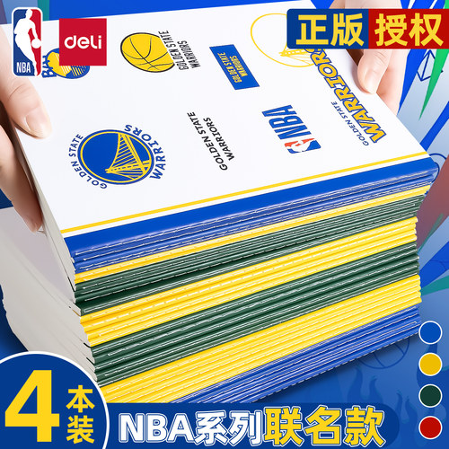 得力NBA联名加厚笔记本记事本