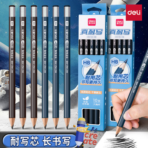 得力HB铅笔六角防滑握感舒适