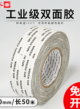 永大工业双面胶耐高温高粘度强力固定胶带DS811/812/813防水替代9075不锈钢超薄无纺布两面胶50MM宽胶带