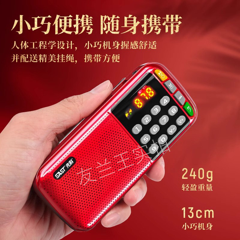 先科收音机播放一体老年人专用FM便携插卡播放器多功能半导体广播