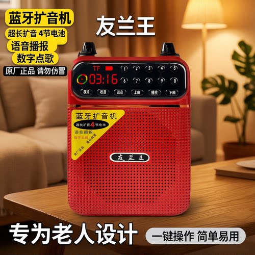 新款收音机老人专用老年人便携插卡音箱蓝牙音响迷你随身听播放器