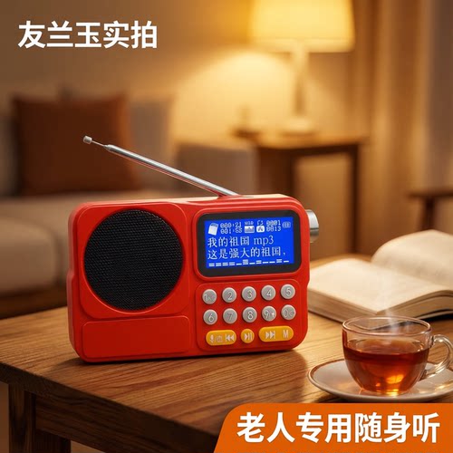 无线蓝牙收音机老人专用老年人唱戏随身听小音响插卡便携式播放器