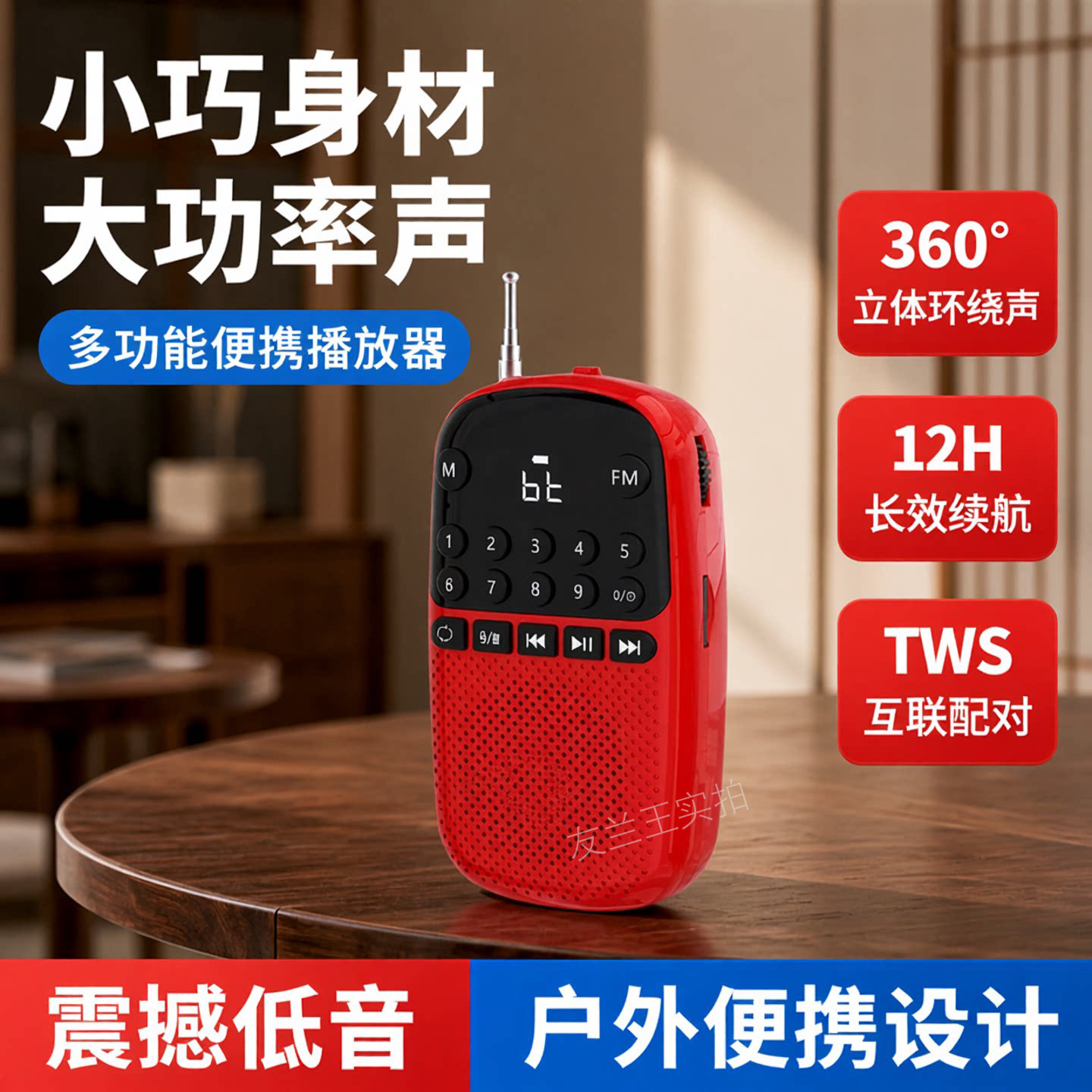 收音机年老人迷你音响外放小音箱