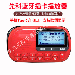 先科收音机老人专用老年人随身听播放器充电小型音响音乐2025新款