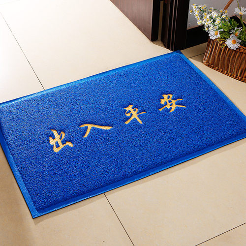 蓝色地垫出入平安入户外地垫进门垫欢迎光临地毯塑料丝圈室外脚垫