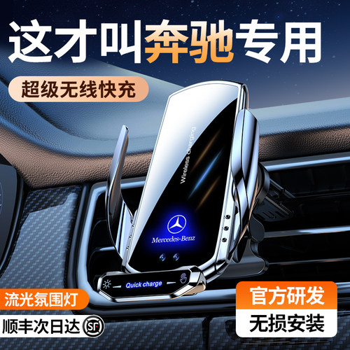 【专为奔驰车主定制】稳固无异响