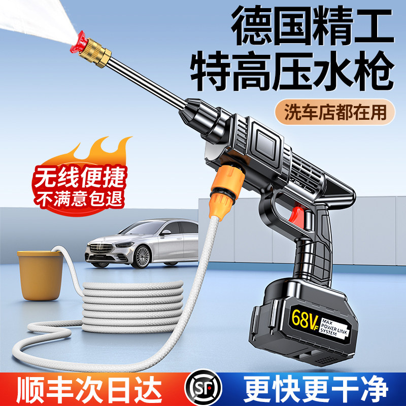 无线洗车机高压洗车水枪家用强力增压电动水抢锂电池刷车专用神器怎么样,好用不?