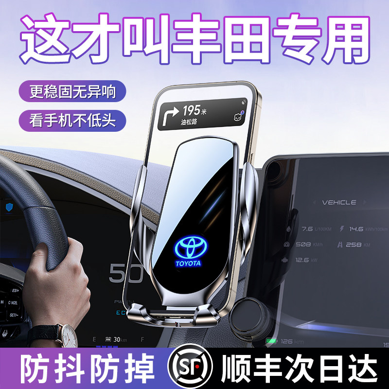 丰田凯美瑞卡罗拉雷凌亚洲龙汉锋威兰达荣放锐志专用车载手机支架