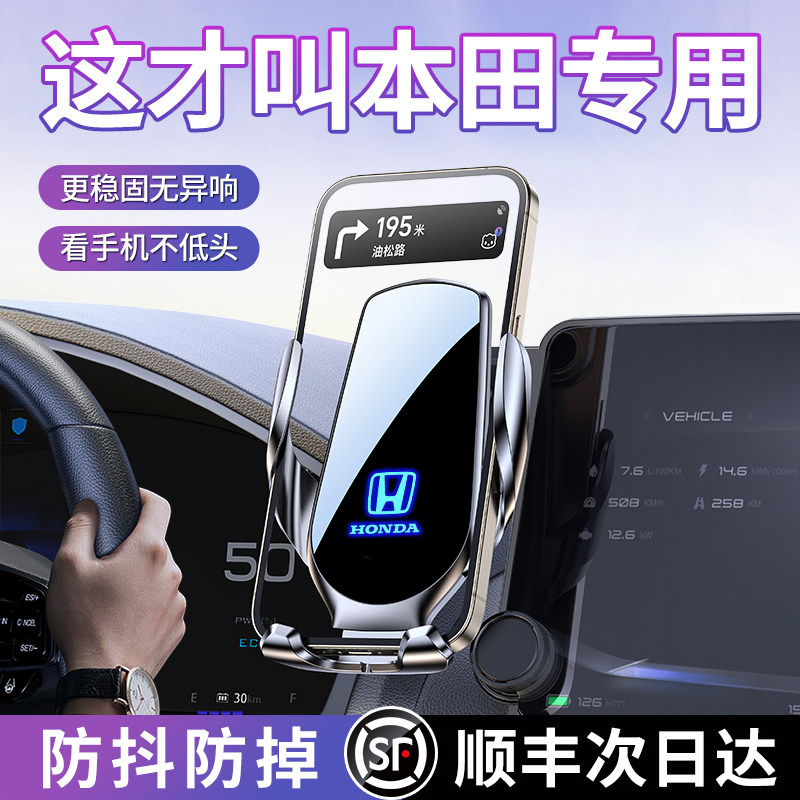 本田专用十一代思域型格十代雅阁XRV皓影CRV缤智飞度车载手机支架