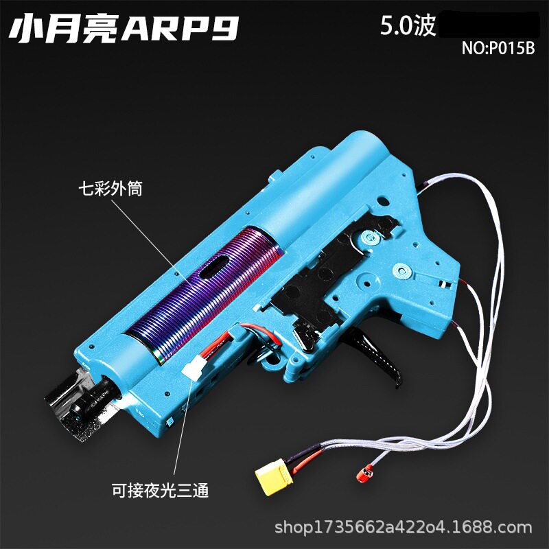 5.0arp9改装配件4.0波