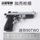 证书定制询客服兵器武器 奖状 合金军模90TWO模型玩具奖杯 奖章