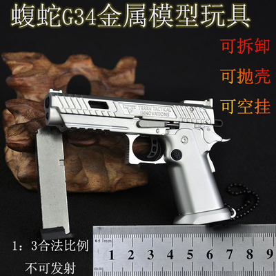 1：3拆卸抛壳合金模型玩具枪TTI
