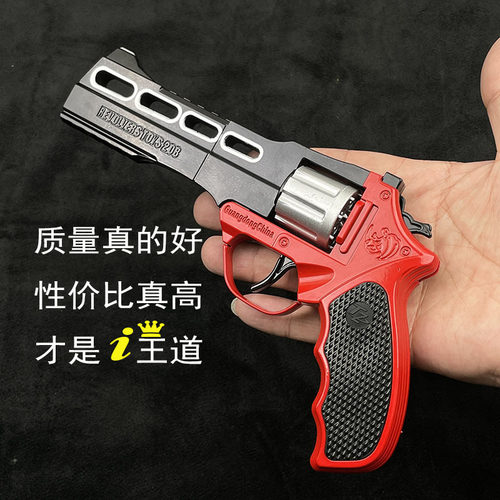 高性价比犀牛王砸炮枪左轮玩具